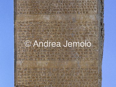 Palazzo di Dario Architrave | Andrea Jemolo
