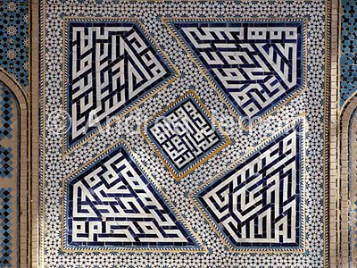Masjed-é Jamè - Moschea del Venerdì Iscrizione sacra | Andrea Jemolo