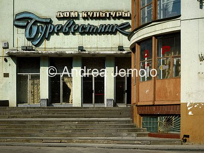 Burevestnik Club Detail | Andrea Jemolo