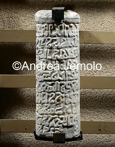 Pepoli museum Column with inscriptions in cufic characters | Andrea Jemolo
